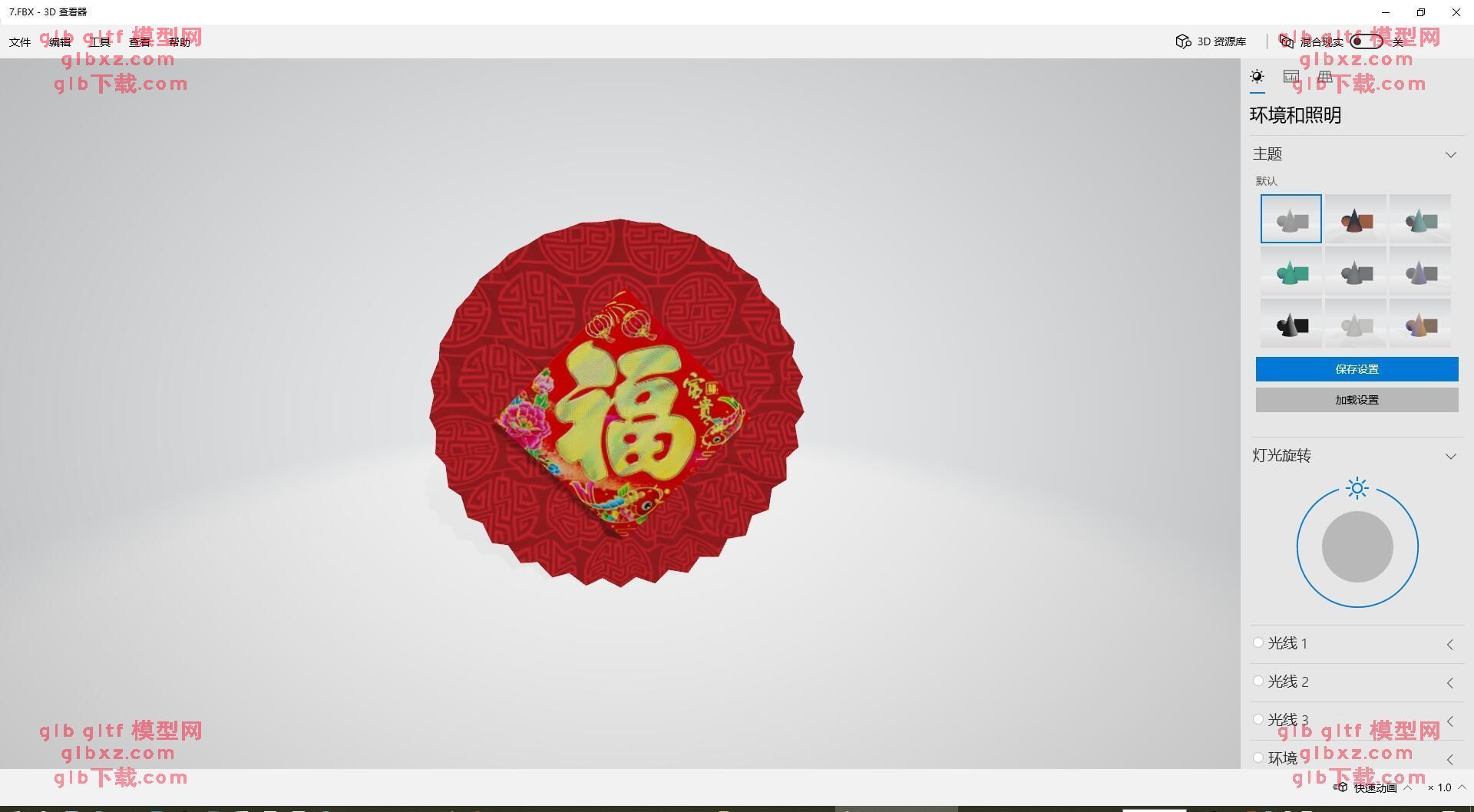 中国中式春节春联灯笼挂件7GLB/GLTF模型 中国中式春节春联灯笼挂件7GLB/GLTF模型