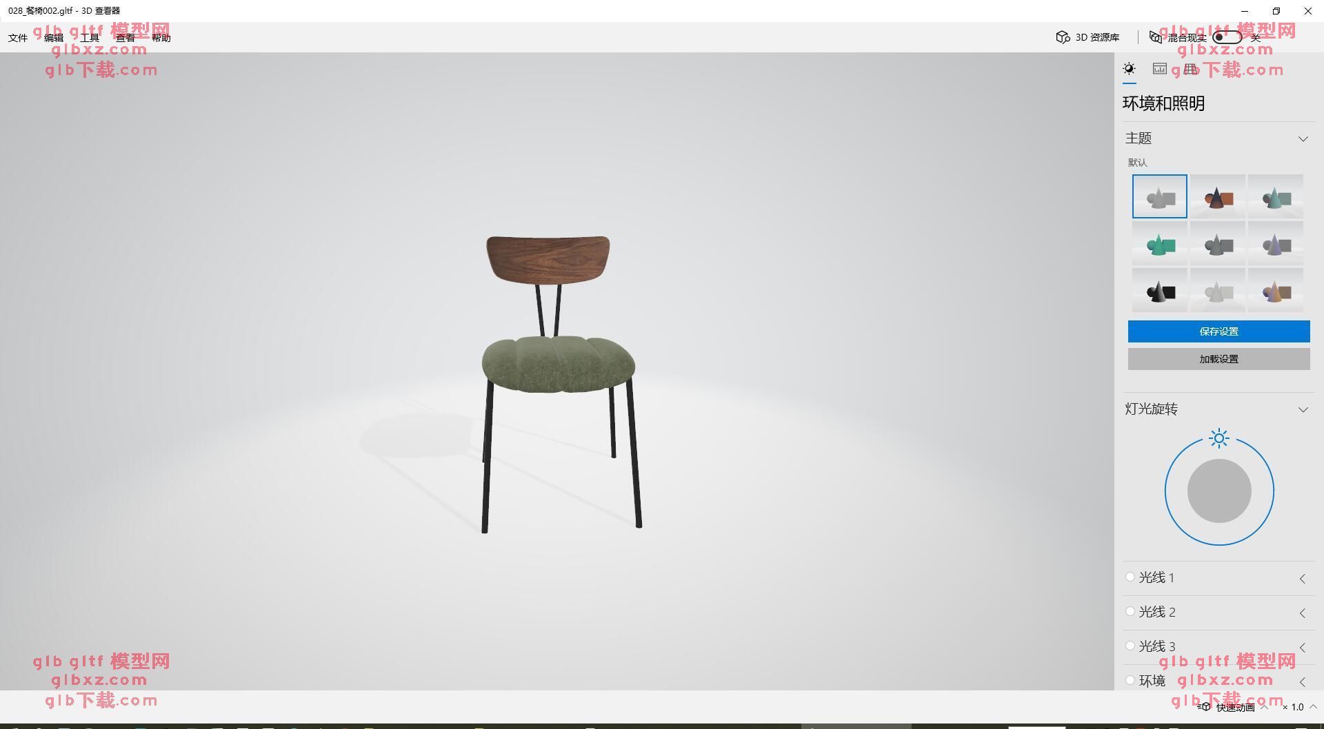 室内家具028_餐椅002GLB/GLTF模型3d 室内家具028_餐椅002GLB/GLTF模型3d