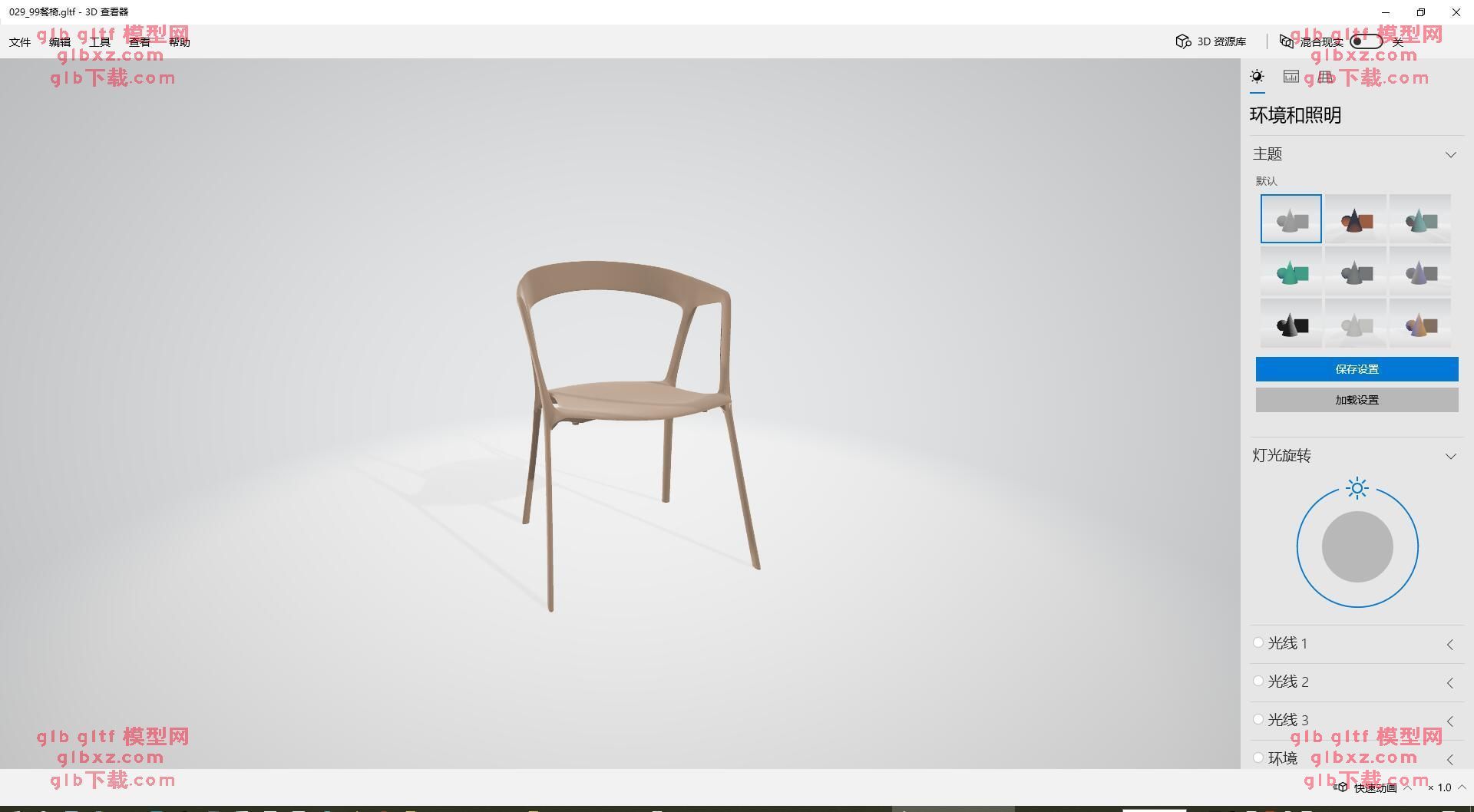 室内家具029_99餐椅GLB/GLTF模型3d 室内家具029_99餐椅GLB/GLTF模型3d