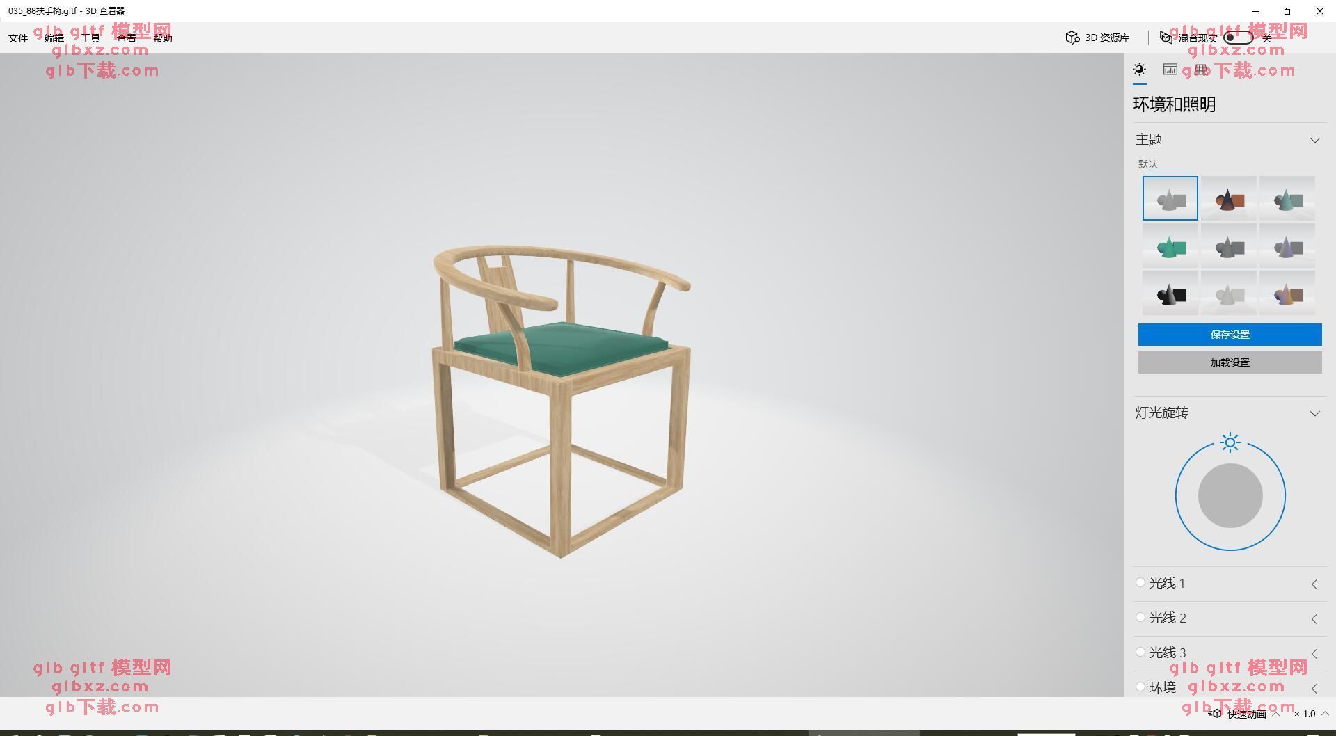 室内家具035_88扶手椅GLB/GLTF模型3d 室内家具035_88扶手椅GLB/GLTF模型3d