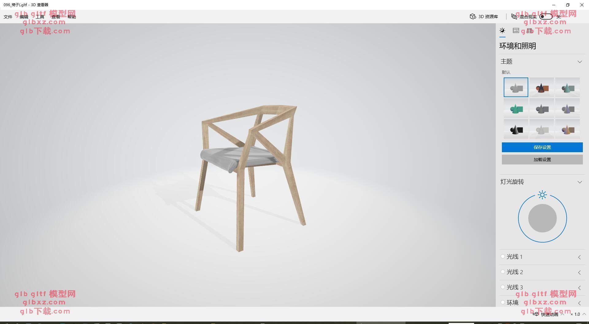 室内家具096_椅子GLB/GLTF文件3d 室内家具096_椅子GLB/GLTF文件3d