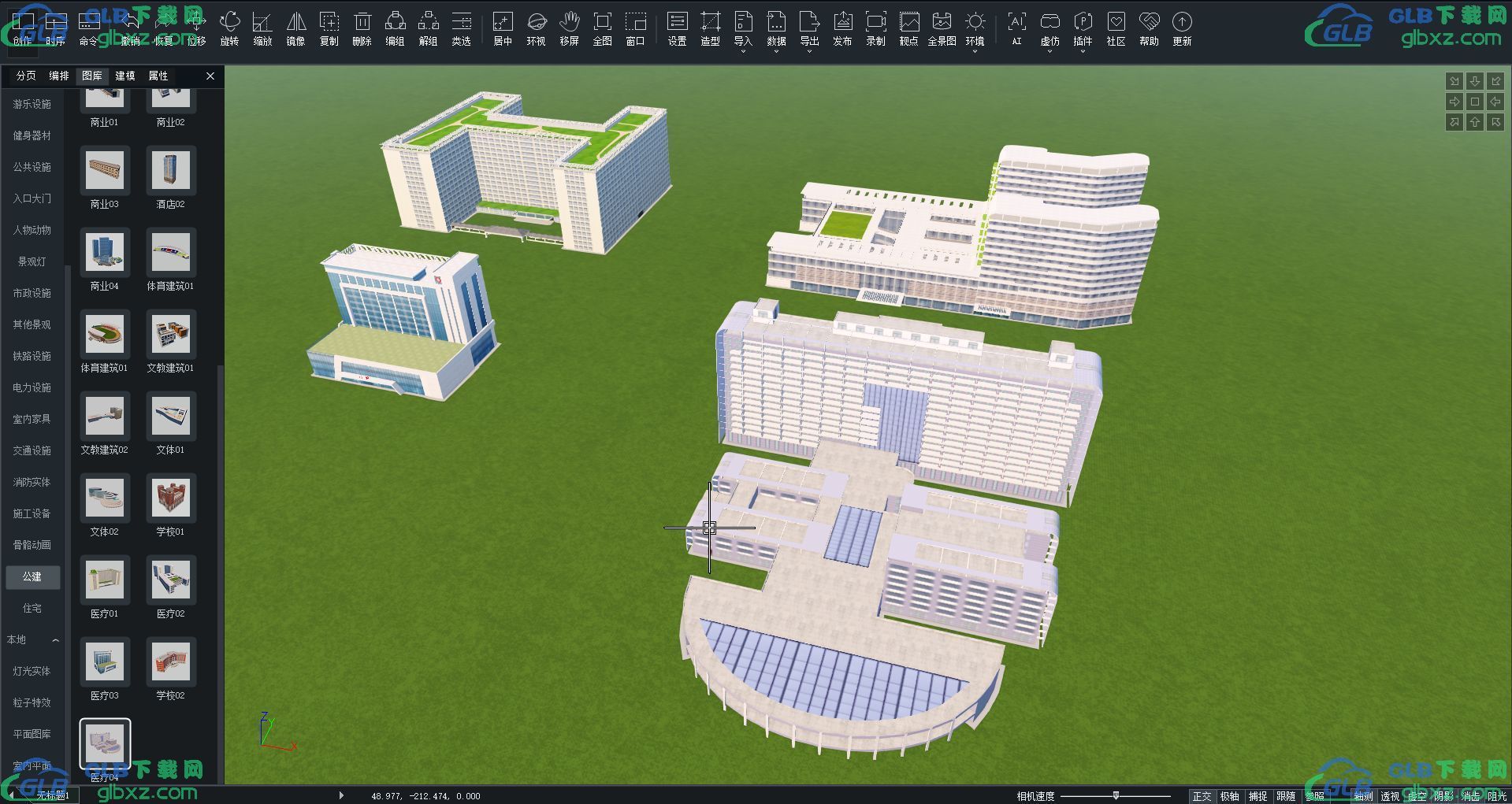 医疗医院公建建筑GLB/GLTF格式