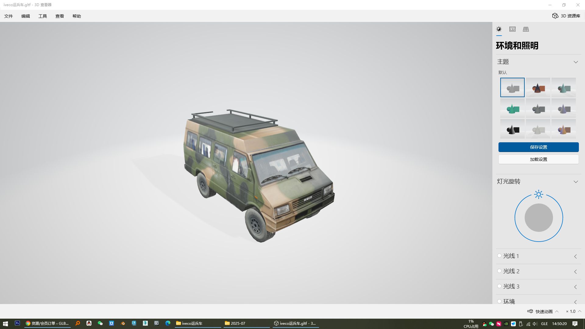 iveco运兵车 GLB/GLTF格式cesium平台