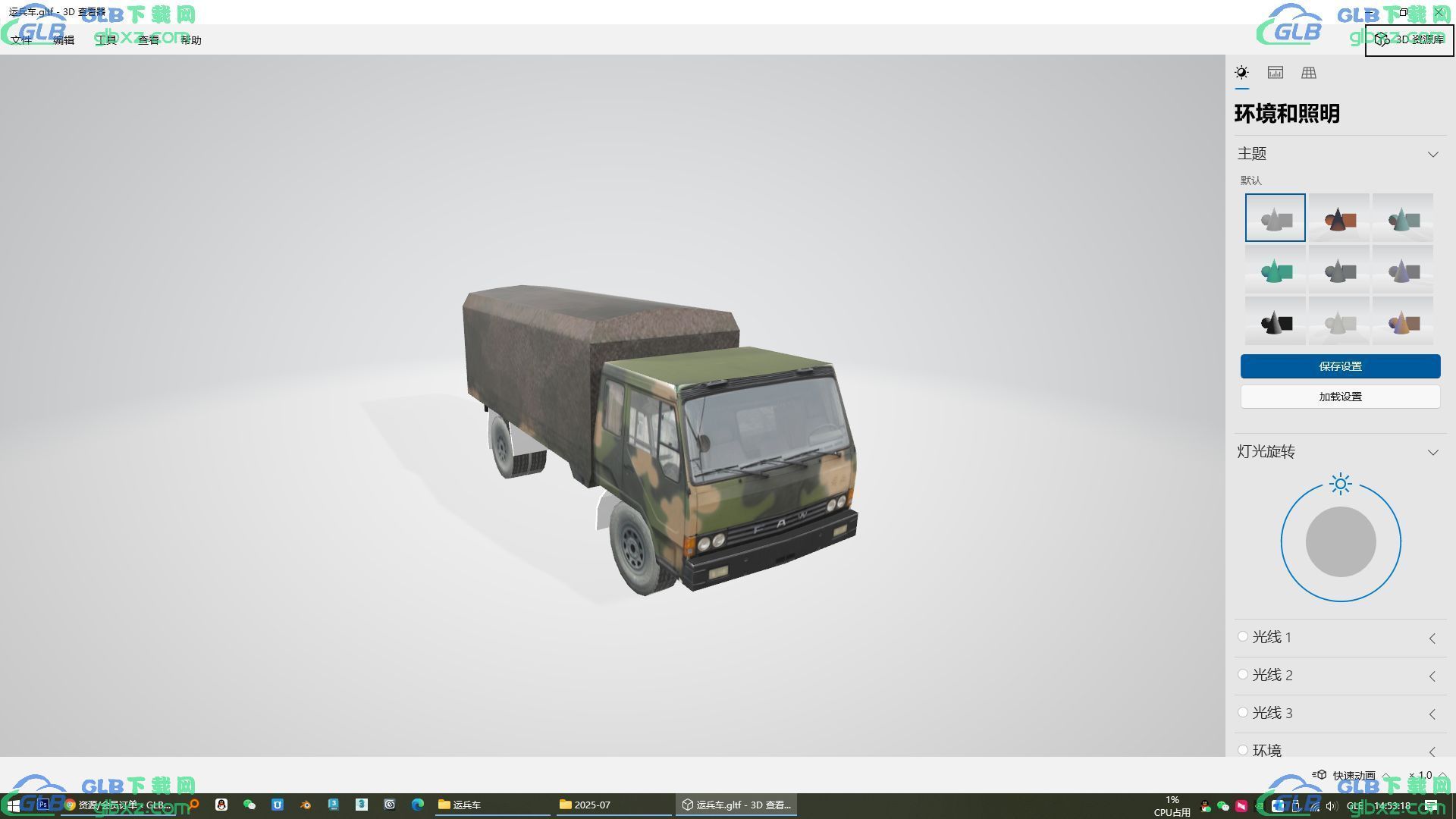 运兵车 GLB/GLTF格式cesium平台